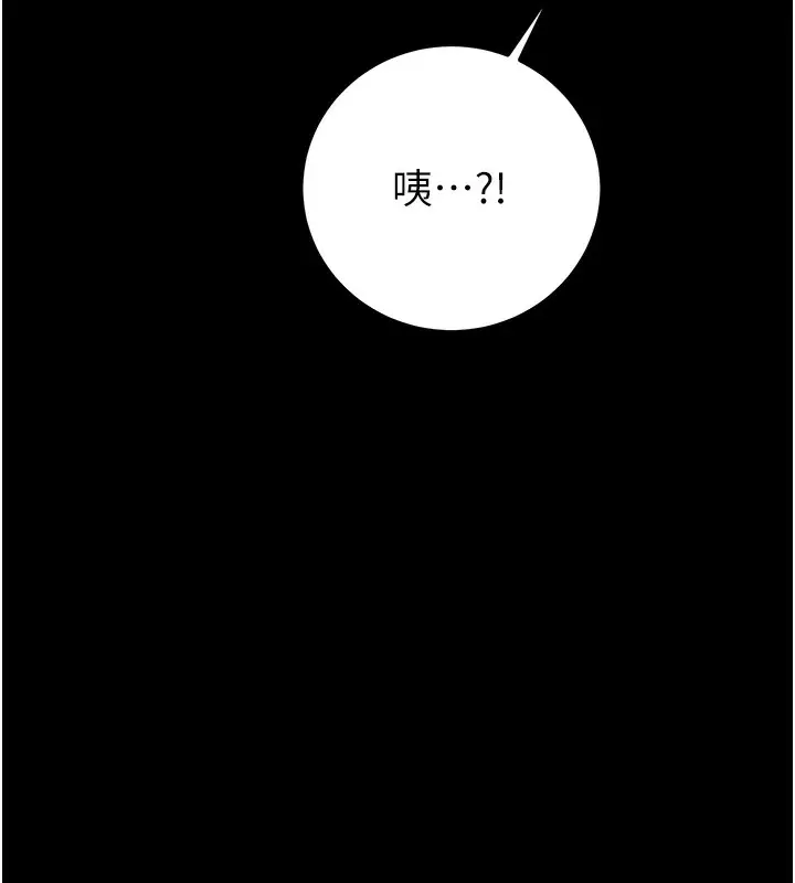 漫画《掠夺行动》第33话第54张图