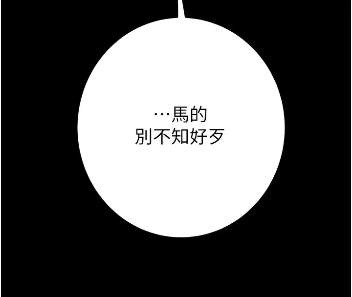 漫画《掠夺行动》第33话第56张图
