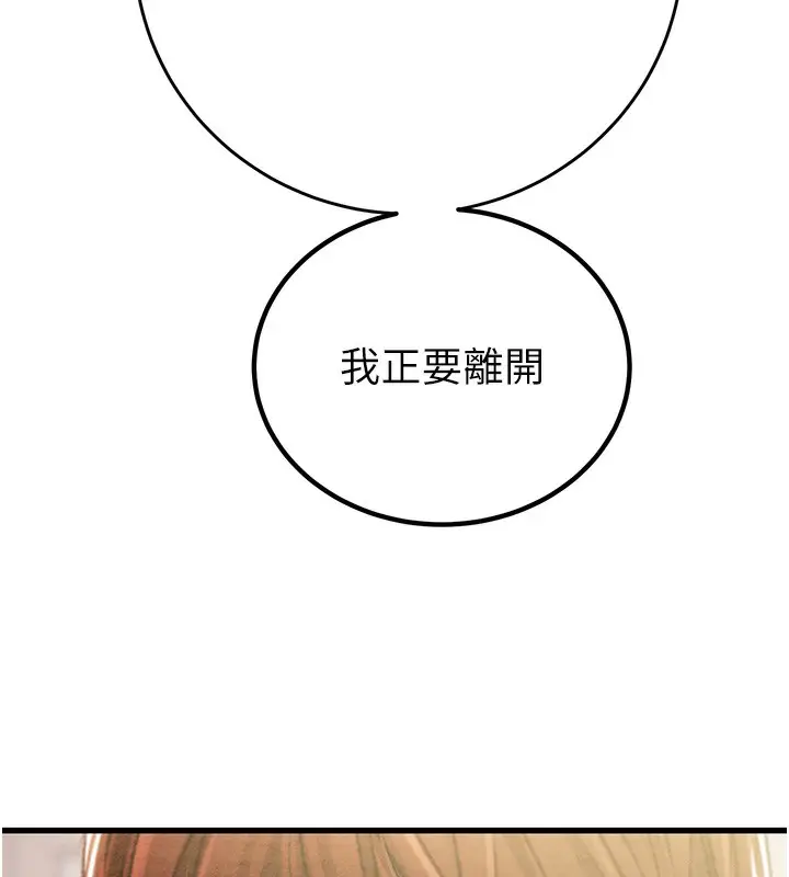 漫画《掠夺行动》第33话第6张图
