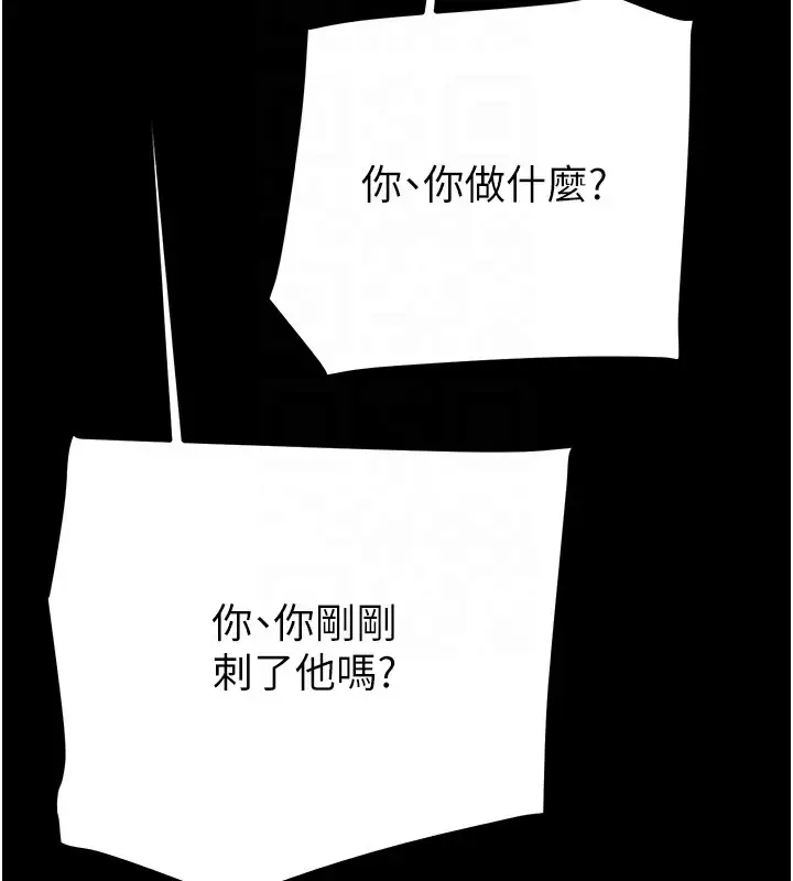 漫画《掠夺行动》第33话第63张图