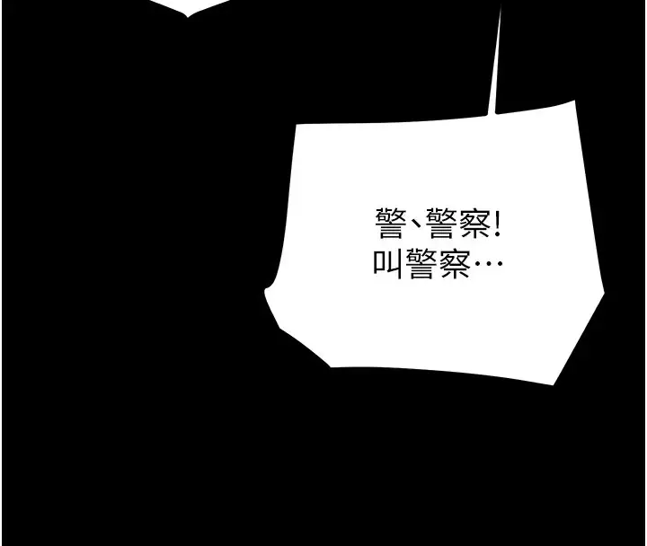 漫画《掠夺行动》第33话第64张图