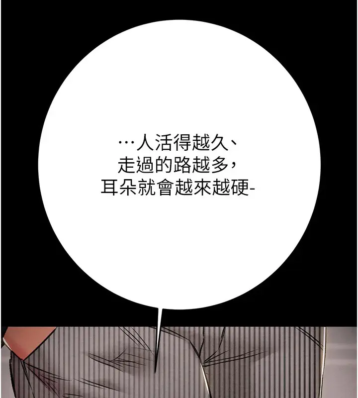 漫画《掠夺行动》第33话第65张图