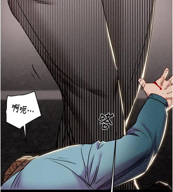漫画《掠夺行动》第33话第66张图