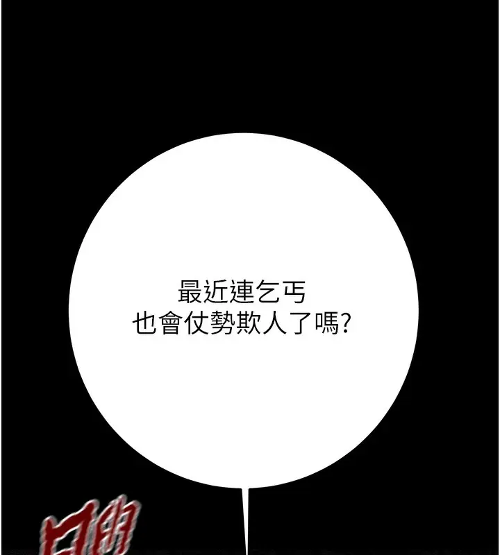 漫画《掠夺行动》第33话第69张图