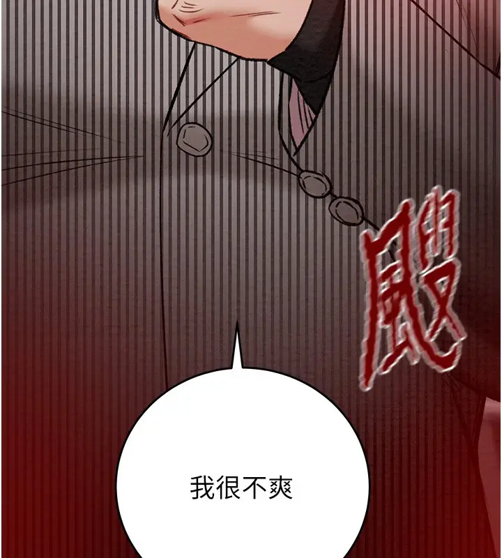 漫画《掠夺行动》第33话第71张图