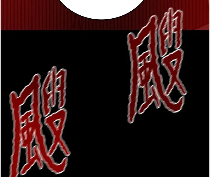 漫画《掠夺行动》第33话第72张图