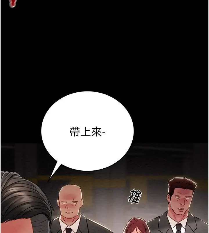 漫画《掠夺行动》第33话第73张图