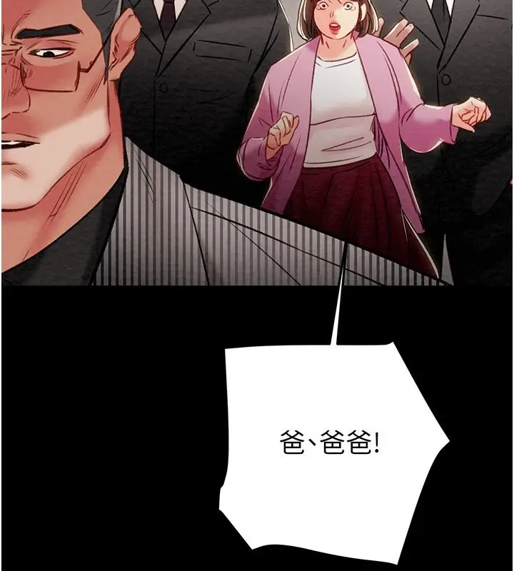 漫画《掠夺行动》第33话第74张图