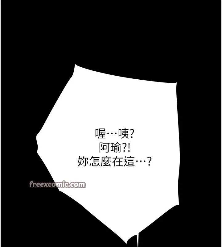 漫画《掠夺行动》第33话第75张图