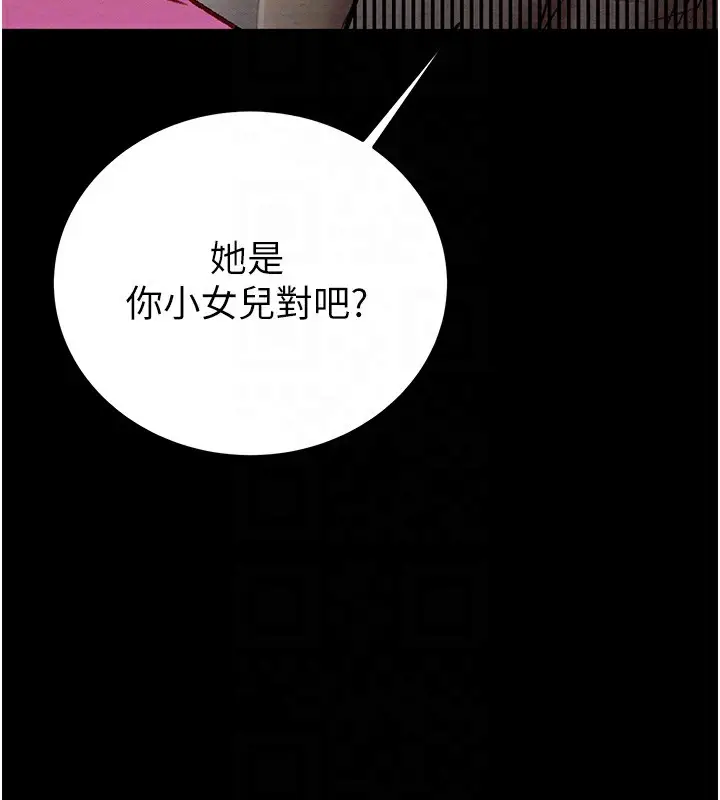 漫画《掠夺行动》第33话第77张图