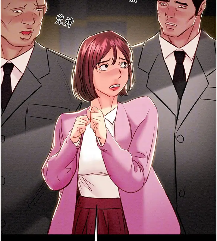 漫画《掠夺行动》第33话第79张图