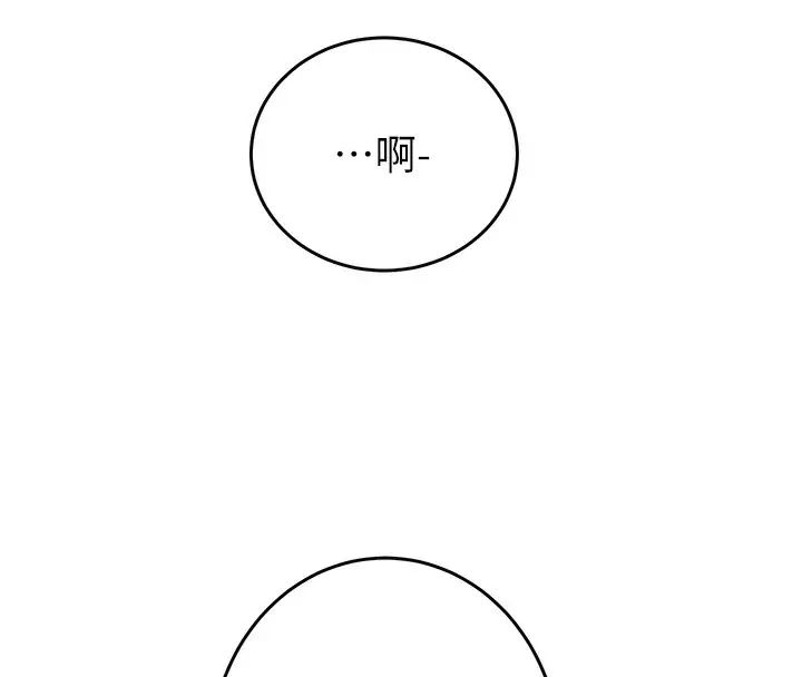漫画《掠夺行动》第33话第8张图