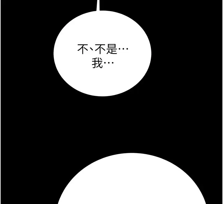 漫画《掠夺行动》第33话第80张图