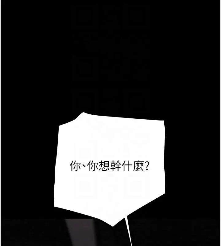 漫画《掠夺行动》第33话第84张图