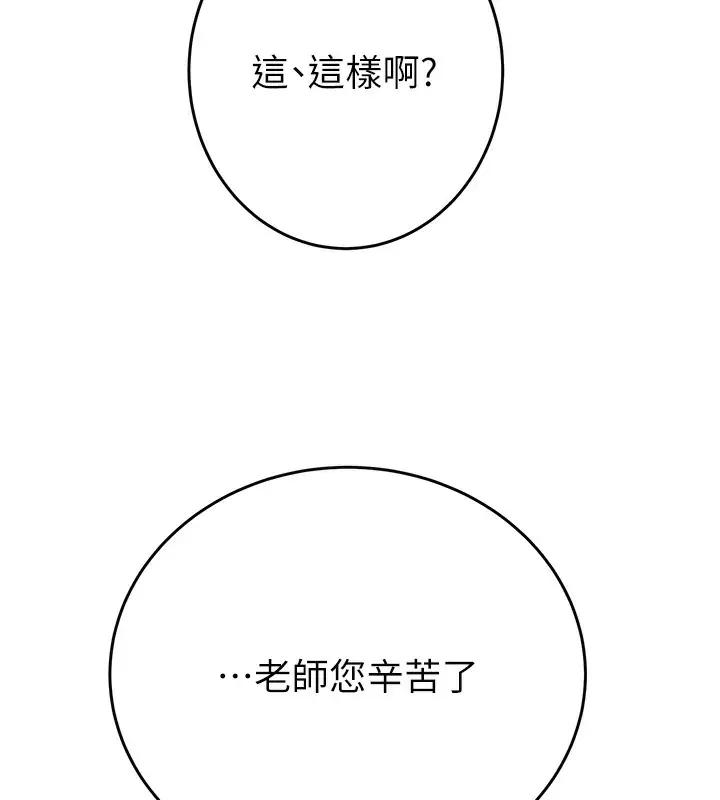 漫画《掠夺行动》第33话第9张图