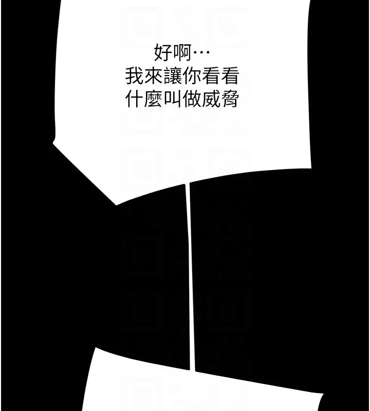 漫画《掠夺行动》第33话第92张图