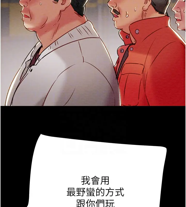 漫画《掠夺行动》第33话第94张图