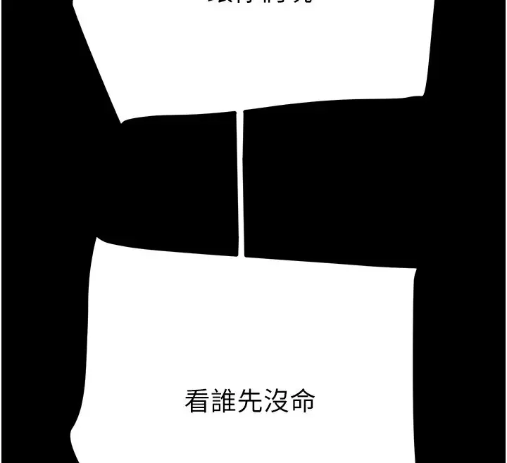 漫画《掠夺行动》第33话第95张图
