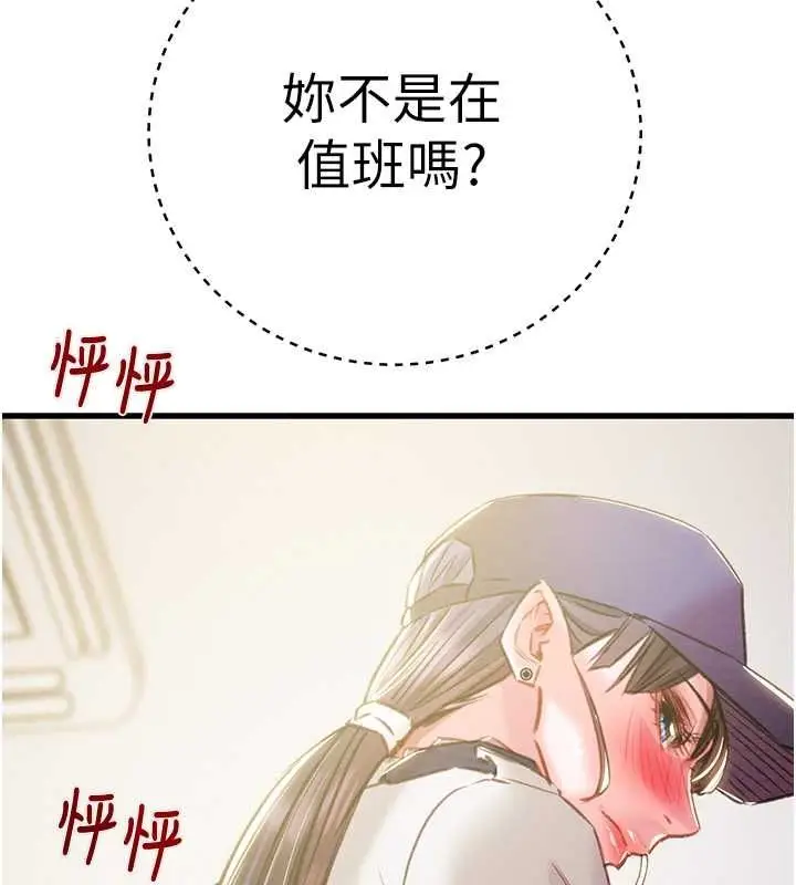 漫画《掠夺行动》第34话第10张图