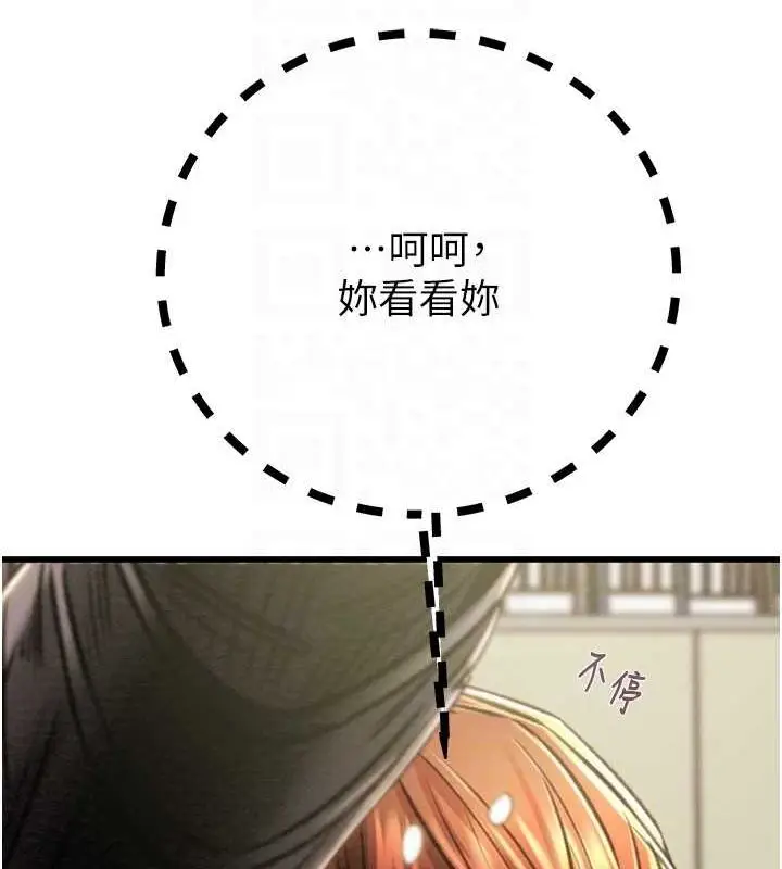 漫画《掠夺行动》第34话第109张图