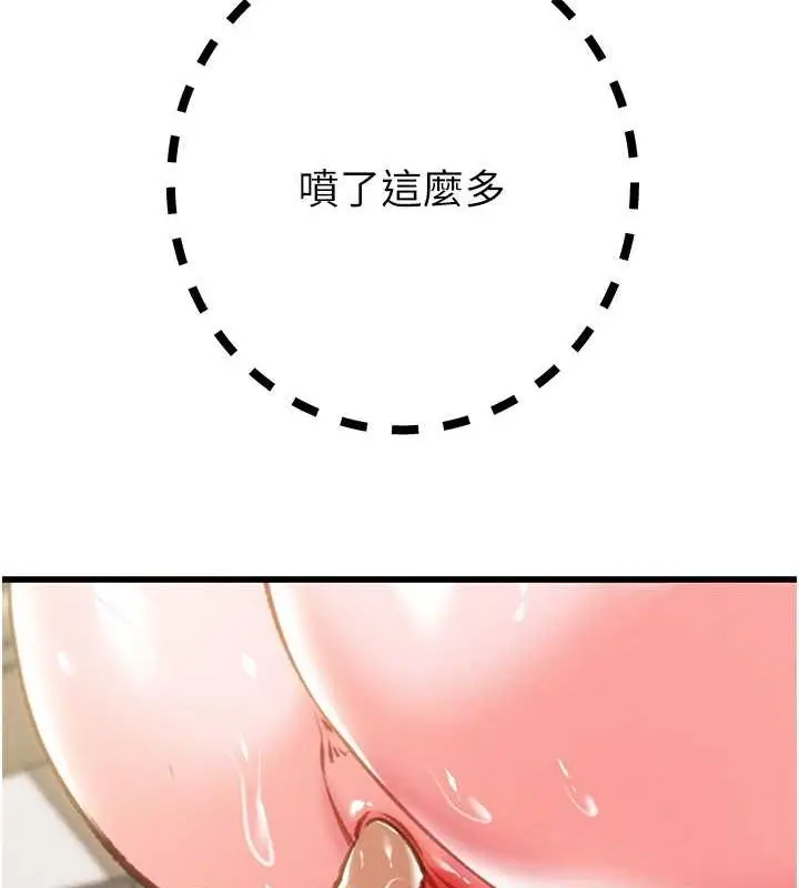 漫画《掠夺行动》第34话第111张图
