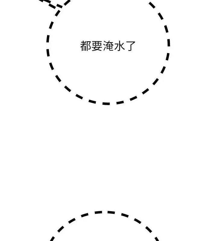 漫画《掠夺行动》第34话第113张图