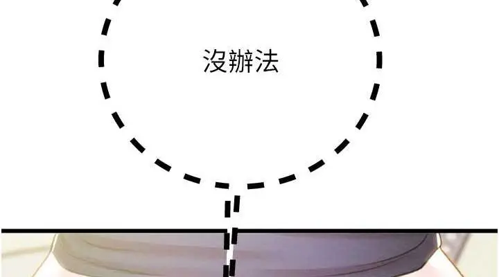 漫画《掠夺行动》第34话第114张图