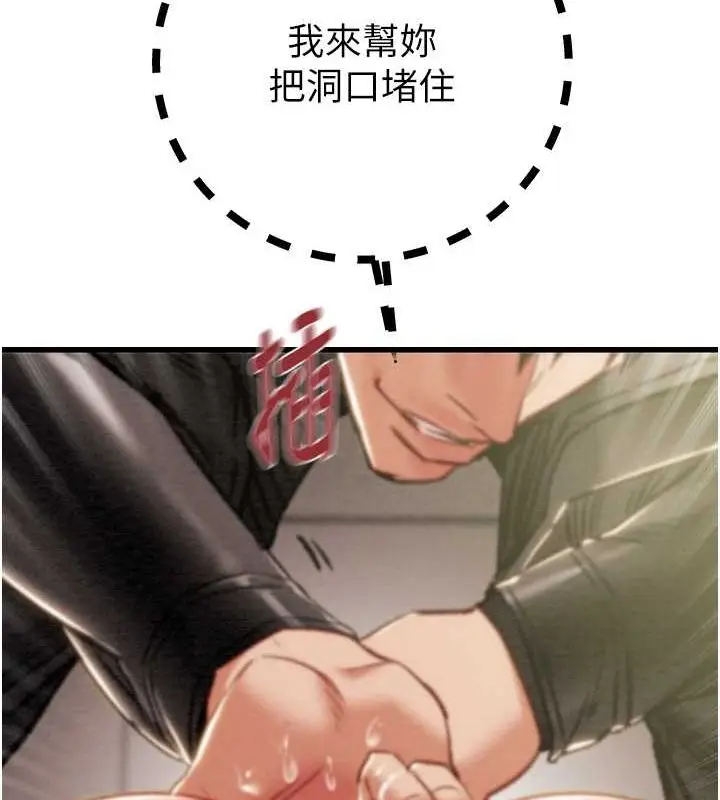 漫画《掠夺行动》第34话第117张图