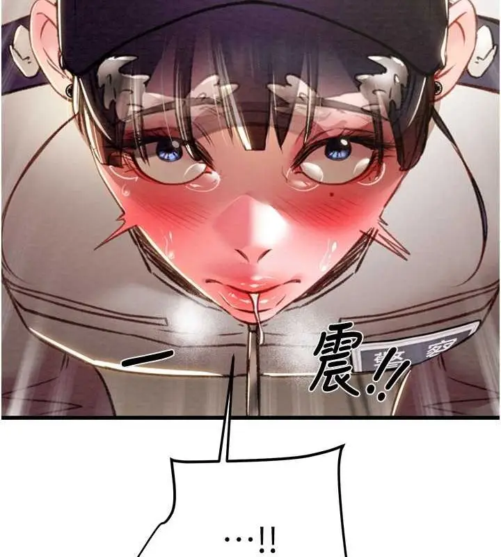 漫画《掠夺行动》第34话第119张图
