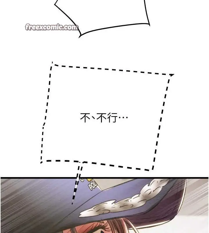 漫画《掠夺行动》第34话第120张图