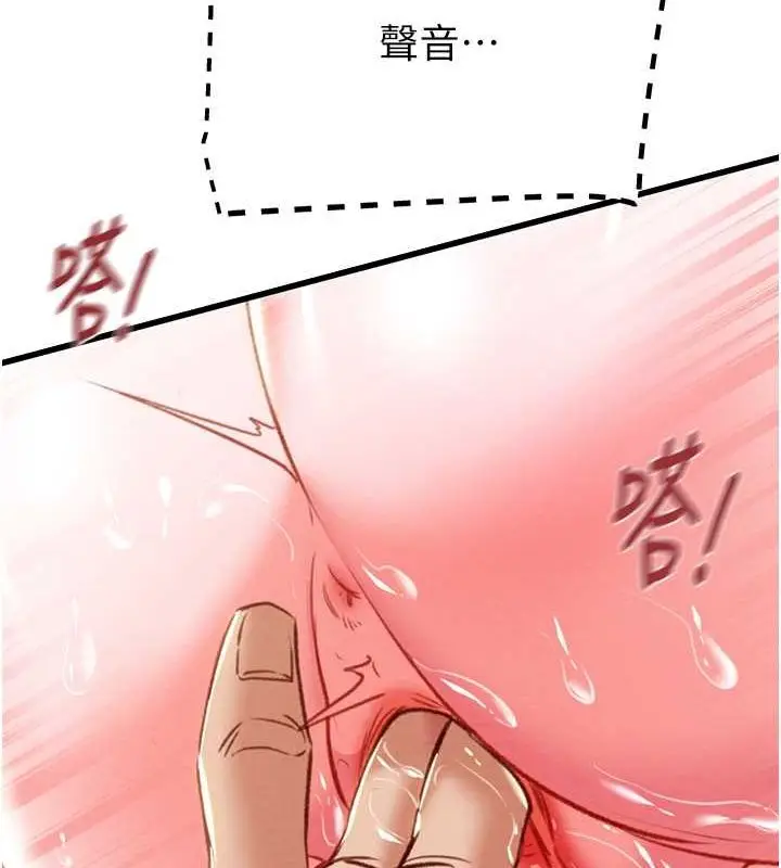 漫画《掠夺行动》第34话第122张图