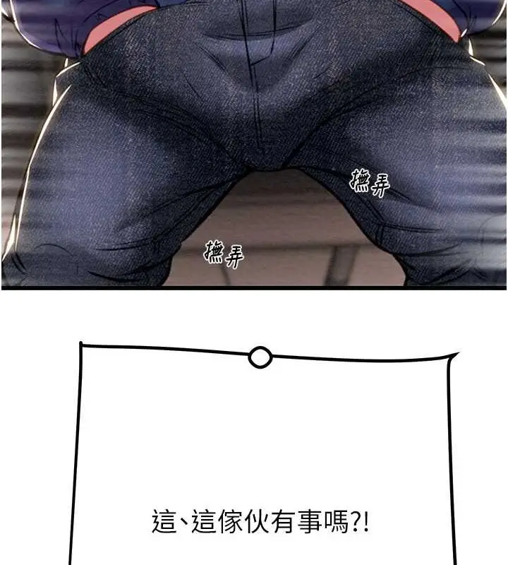漫画《掠夺行动》第34话第126张图