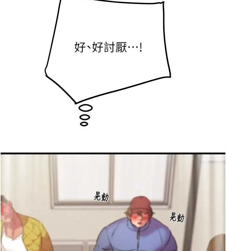 漫画《掠夺行动》第34话第128张图