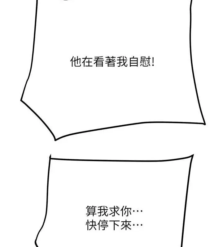 漫画《掠夺行动》第34话第131张图
