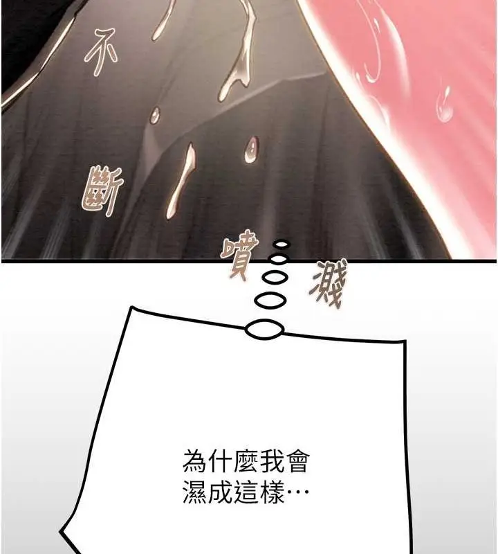 漫画《掠夺行动》第34话第133张图