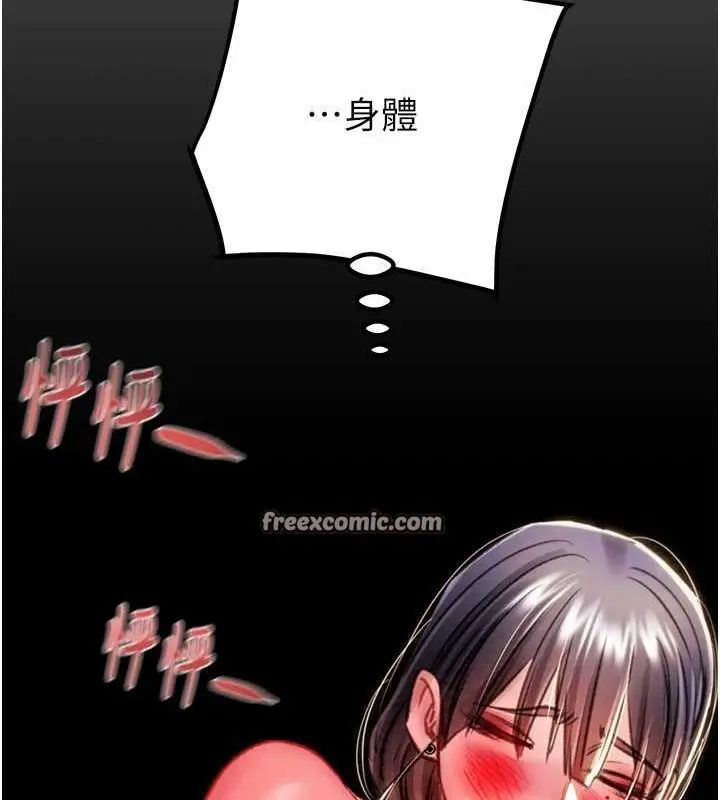 漫画《掠夺行动》第34话第135张图