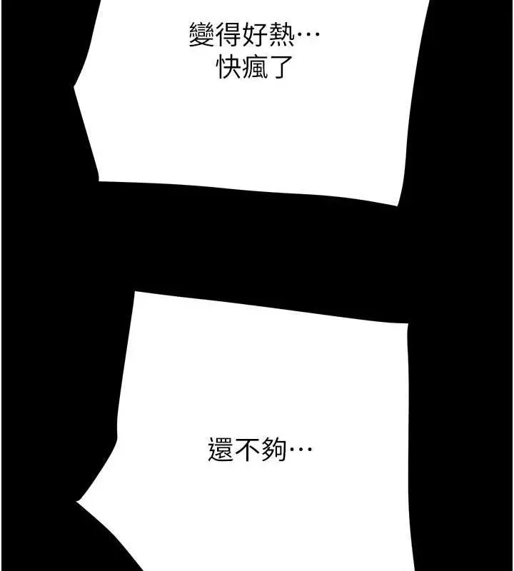 漫画《掠夺行动》第34话第138张图