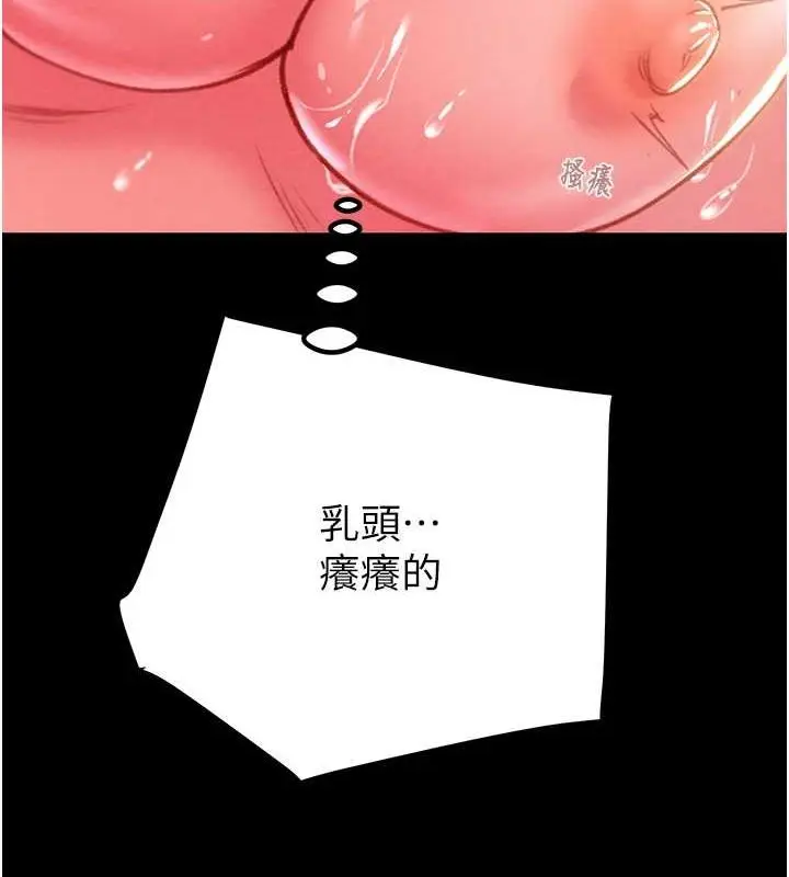 漫画《掠夺行动》第34话第140张图