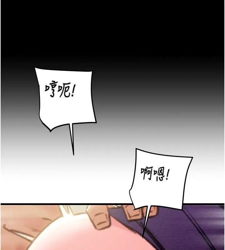 漫画《掠夺行动》第34话第141张图