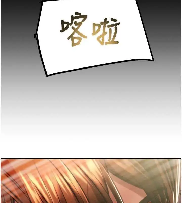 漫画《掠夺行动》第34话第146张图