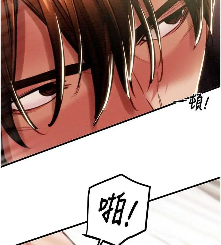 漫画《掠夺行动》第34话第147张图