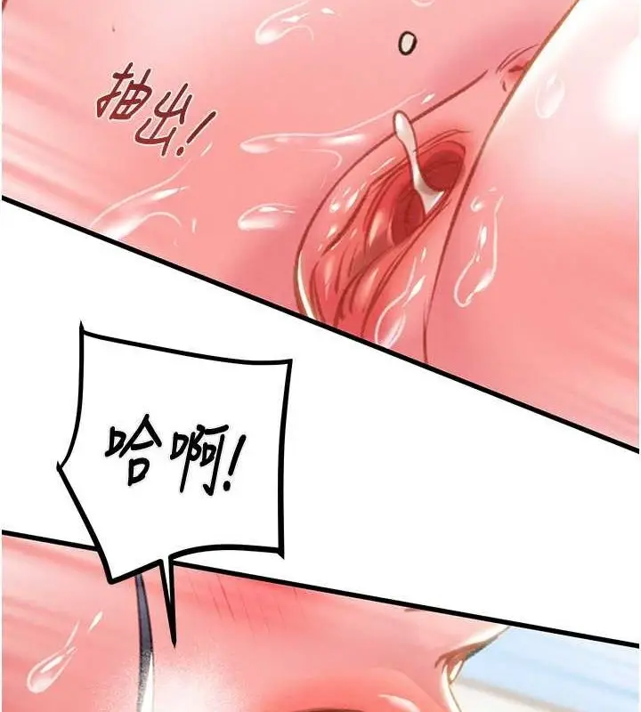 漫画《掠夺行动》第34话第149张图