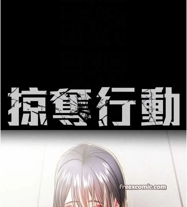 漫画《掠夺行动》第34话第15张图