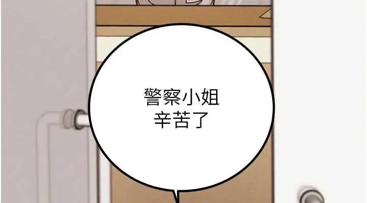 漫画《掠夺行动》第34话第152张图