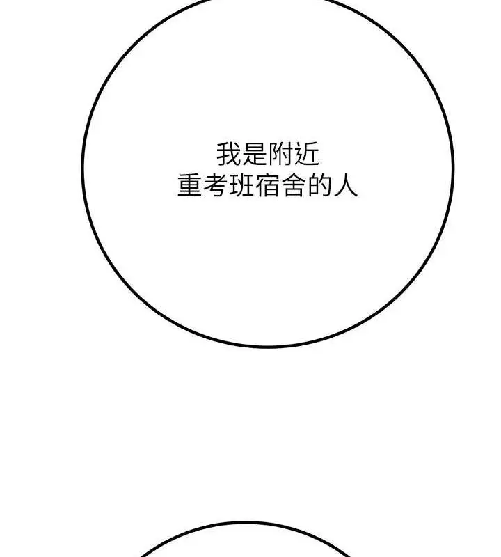 漫画《掠夺行动》第34话第154张图