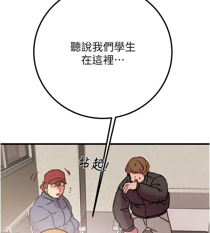 漫画《掠夺行动》第34话第155张图