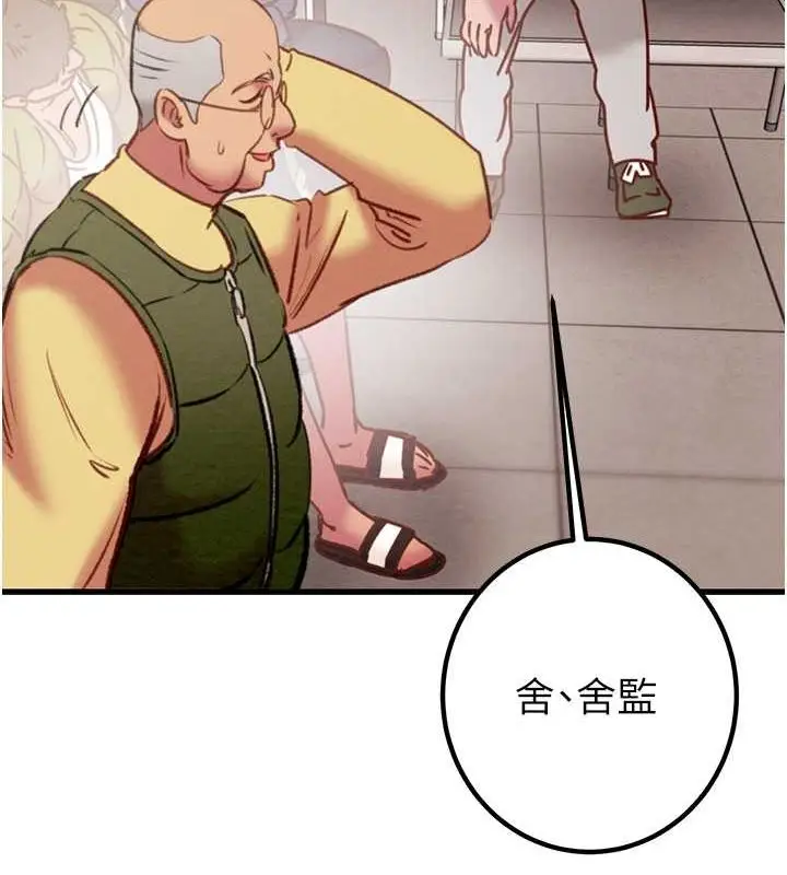 漫画《掠夺行动》第34话第156张图