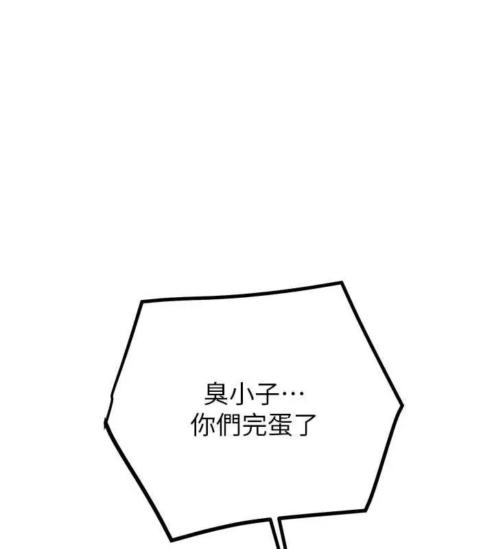 漫画《掠夺行动》第34话第157张图