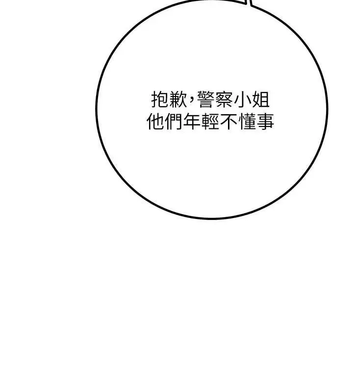 漫画《掠夺行动》第34话第159张图