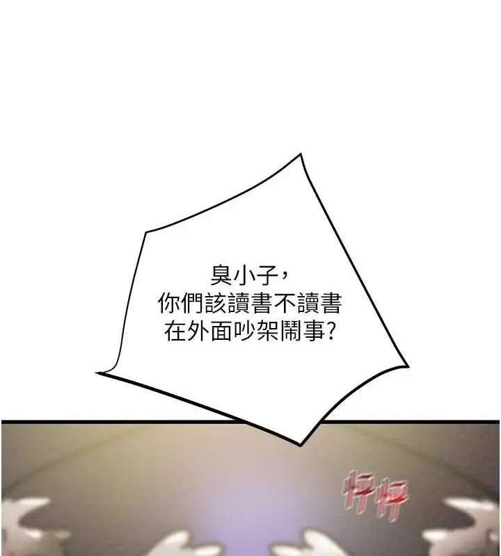 漫画《掠夺行动》第34话第160张图